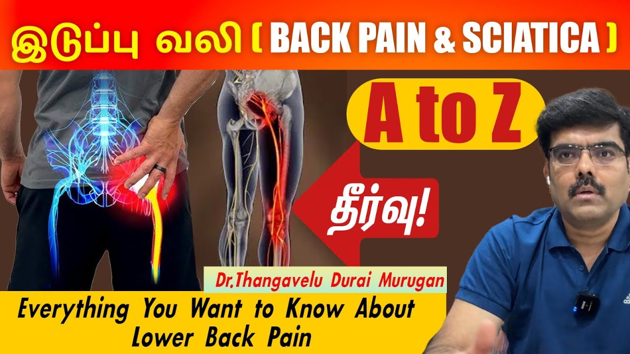 A to Z Soultion |  இடுப்பு வலி |  Back Pain |  Sciatica  | Spine Problem | Cause |  Treatment |
