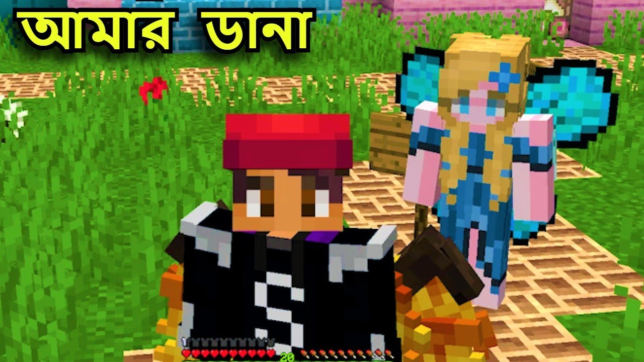 নীলপরি  Ep  4 | আমাকে ডানা দিলো | Minecraft Bangla | Ris Gaming