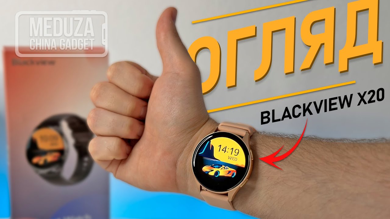 AMOLED за $19 - BLACKVIEW X20 - Огляд розумного годинника з функцією дзвінків