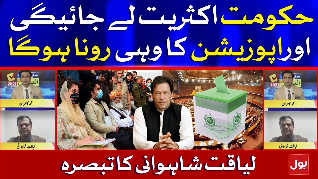 Liaquat Shahwani Analysis on Senate Elections and Balochistan Politics | BOL News