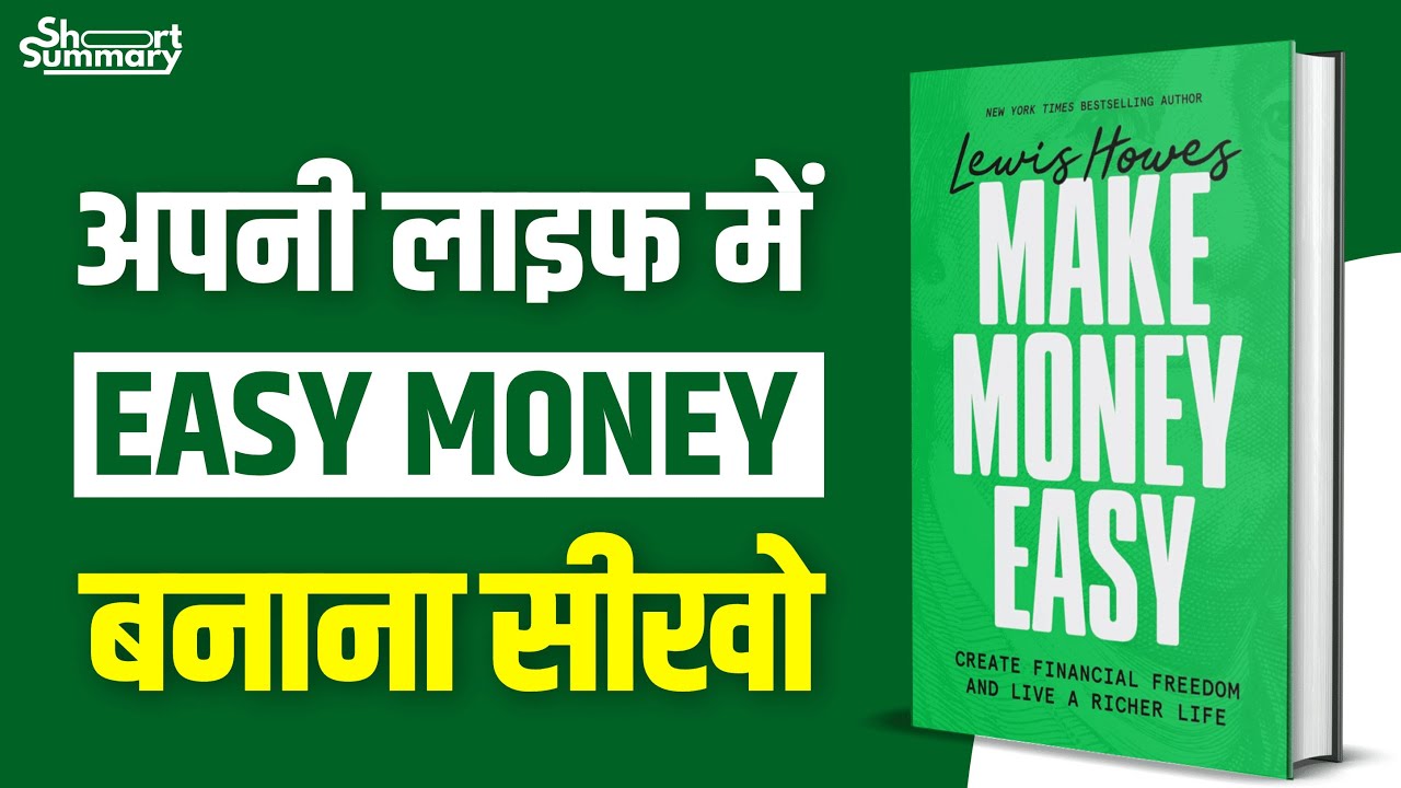 Make Money Easy by Lewis Howes |  Hindi Book Summary | Money Book Summary