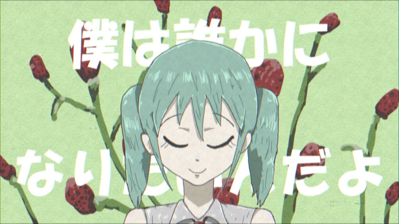 ワレモコウ／初音ミク