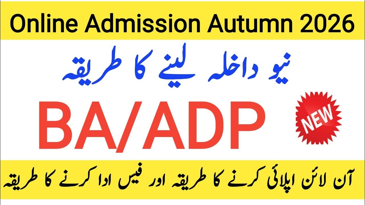 Aiou BA,B.com,Associate degree 2 year Admision for fresh student complete process aiou 2026,the aiou