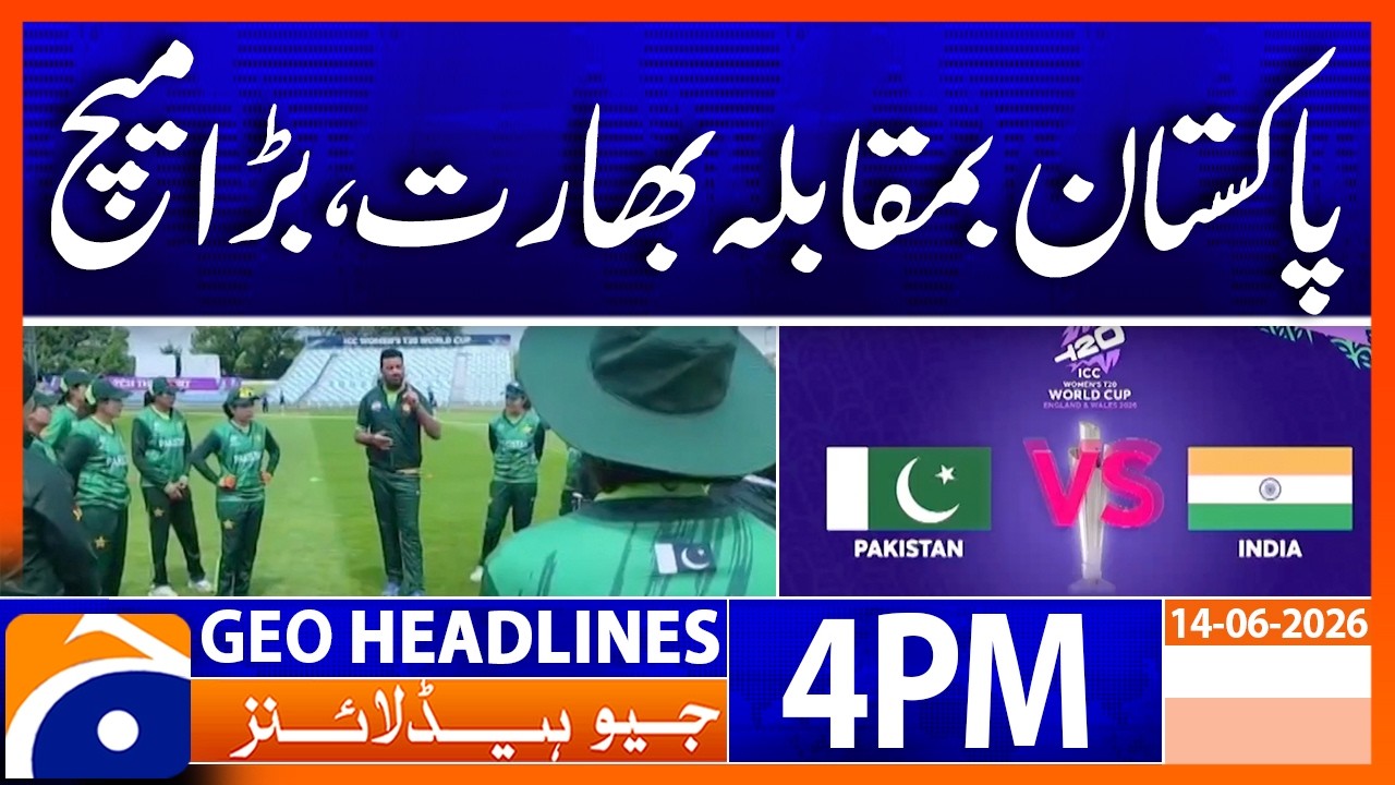 ICC Women T20 World Cup - Pakistan vs India | Geo News 4PM Headlines 14 June 2026