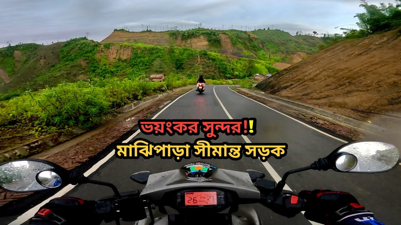 মাঝিপাড়া সীমান্ত সড়ক | Majhipara Border Road | মাঝিপাড়া সীমান্ত বর্ডার | রাংগামাটির সীমান্ত সড়ক।