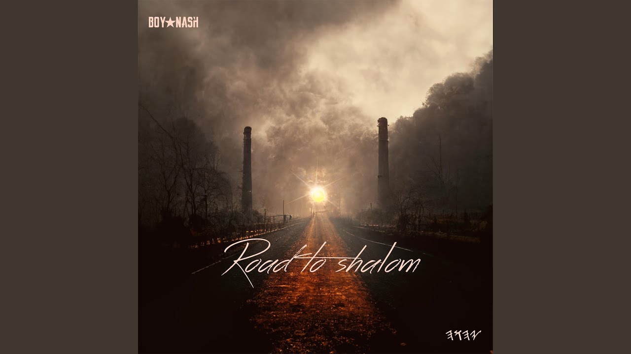 Brown Skin (Bonus) (feat. Jay Alexzander)