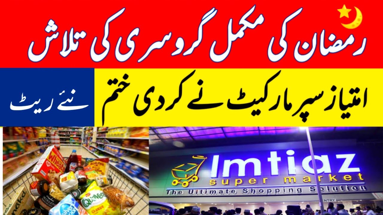 Imtiaz Mega Gulshan-e-Iqbal || Imtiaz Super Market Karachi || Imtiaz Sale Offers & Promotions 2024