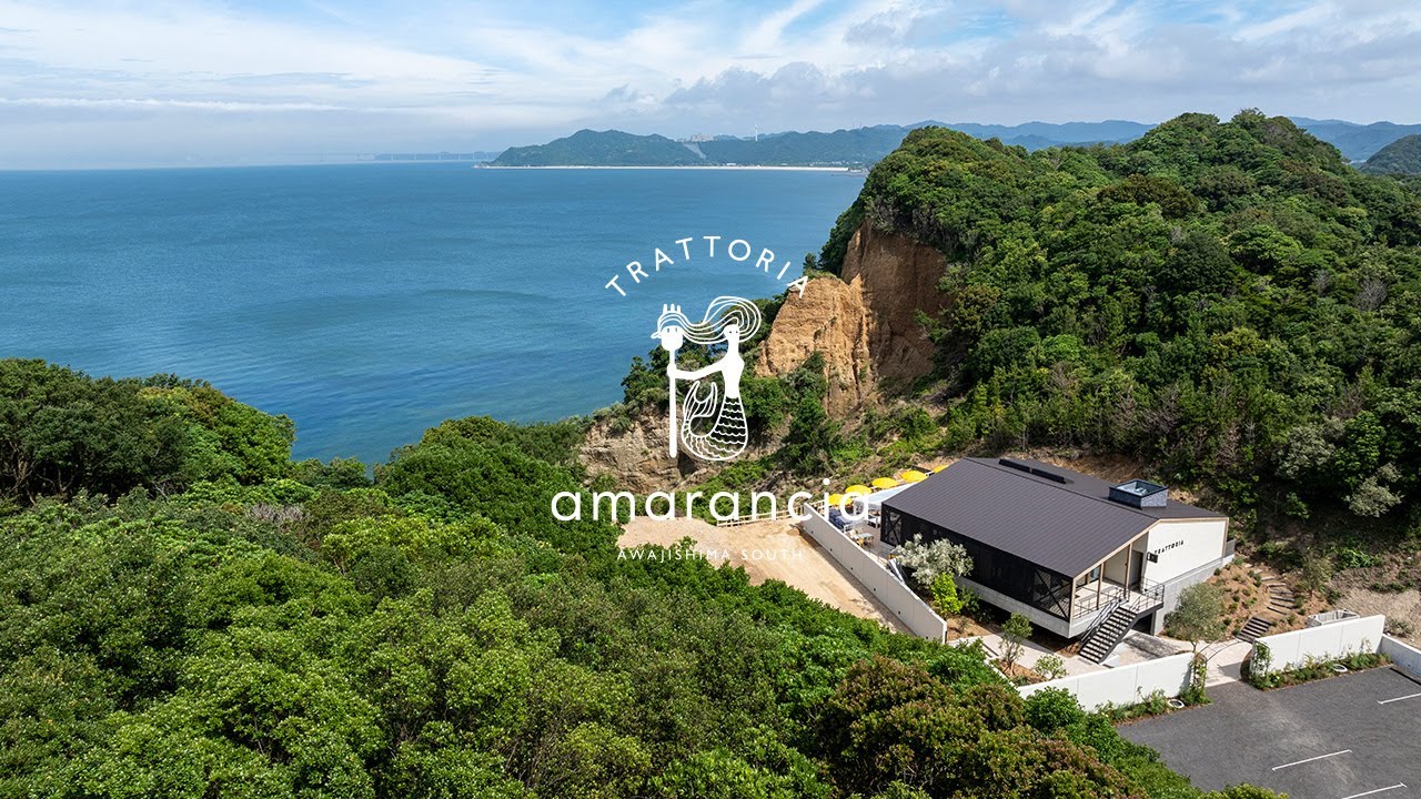 南あわじSUNSET CLIFF 崖の上の一軒家の陽気なイタリアンTRATTORIA amarancia【PR TIMESツアー動画】