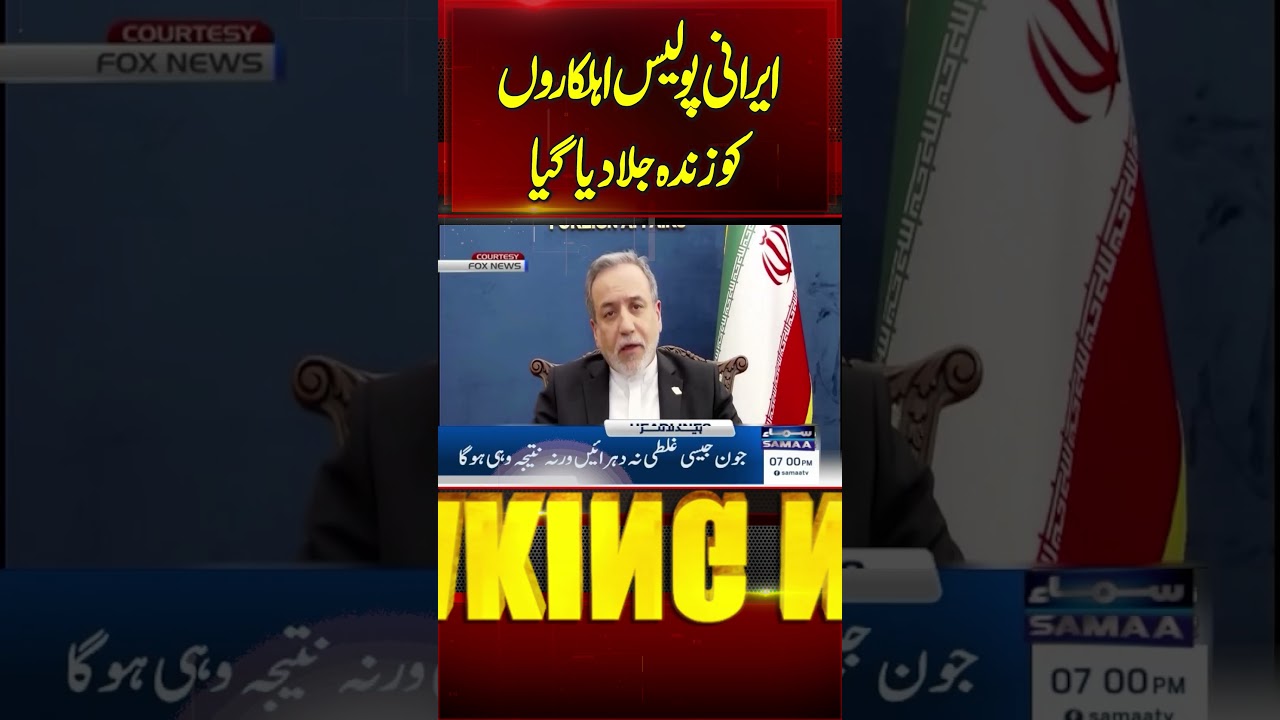 Iran Protest Live Update | Khamenei Vs Trump | Iranian police officers burned alive