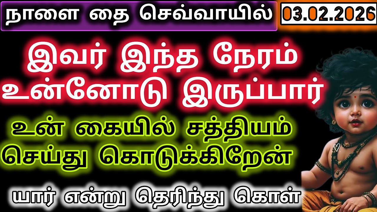 நாளை இந்த நேரம் இவர் உன்னோடு இருப்பார்/Murugan words/Murugzn Advice/Vetrivel murugan