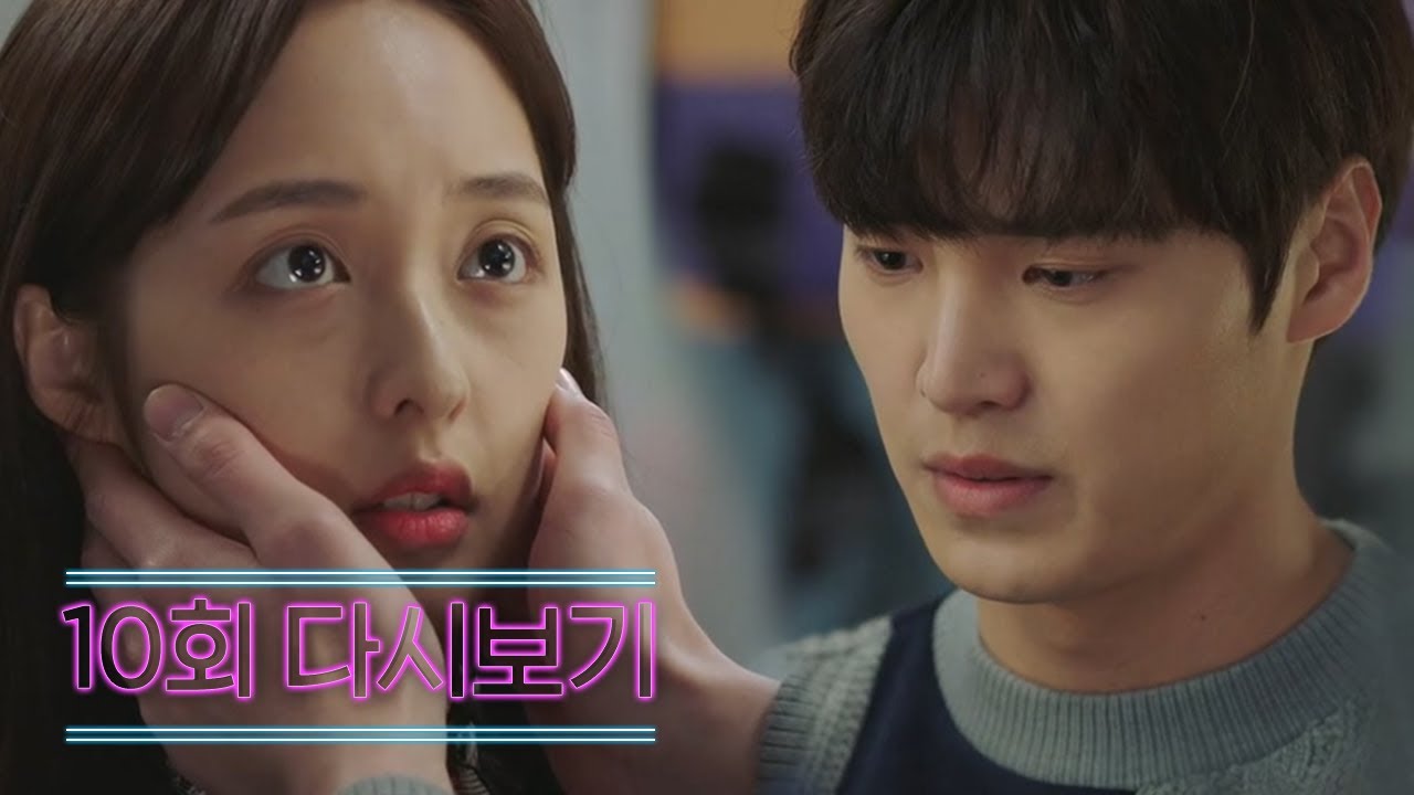 김보라에게 애절하게 말하는 이태환..＂정혁이 형, 좋아하지마＂ | 터치 10 회 다시보기
