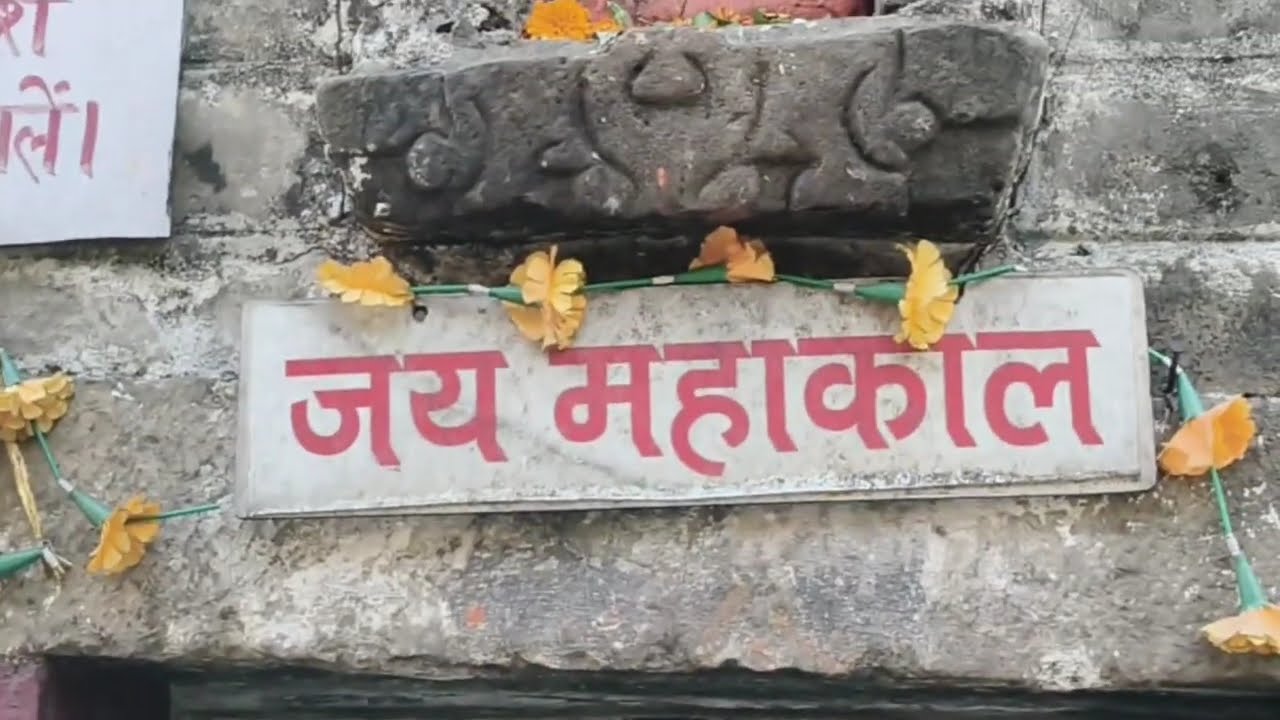 महाकाल मंदिर के दर्शन और शिवरात्रि के भंडारे का प्रसाद 