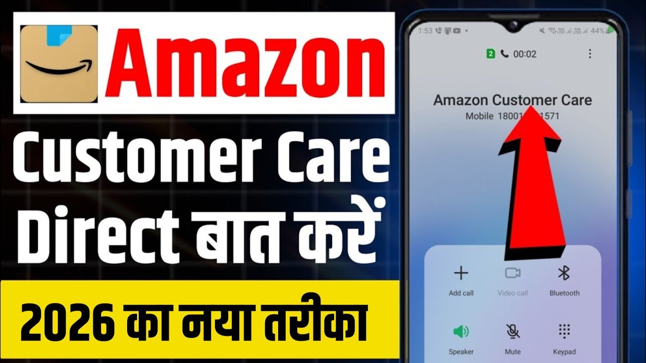 amazon customer care number | amazon customer care se kaise baat kare | how to call amazon customer