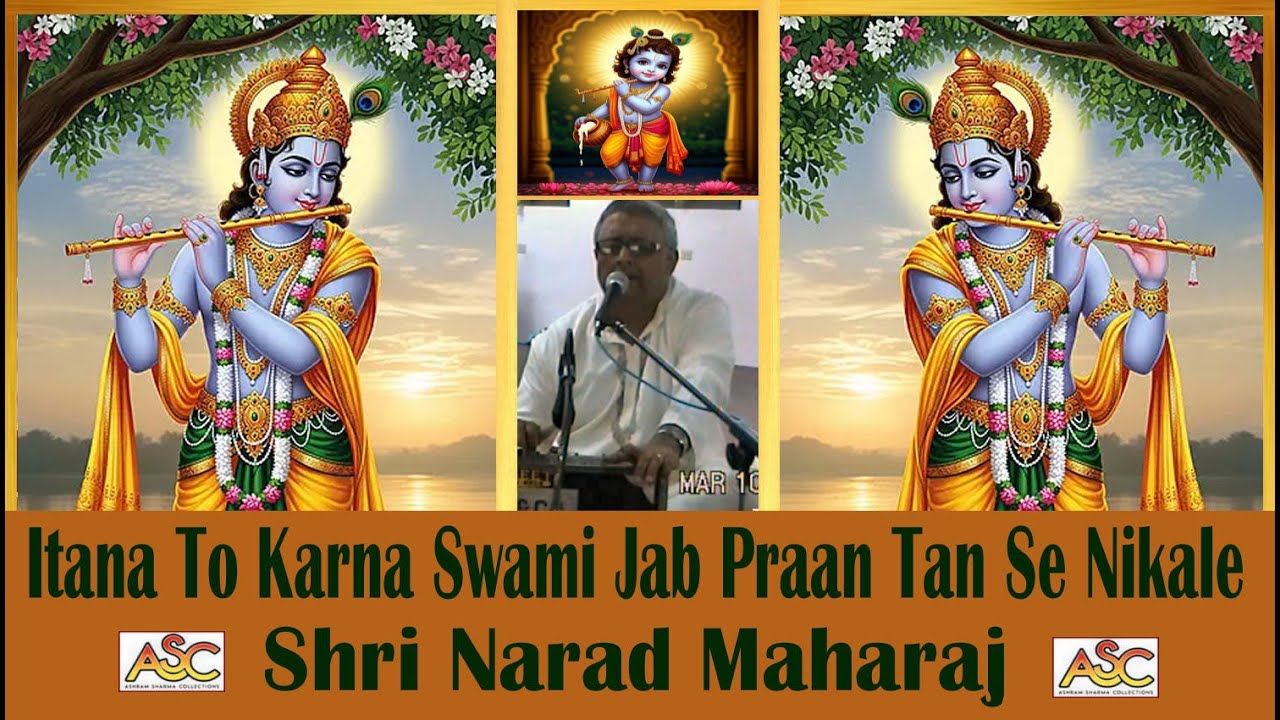 Itana To Karna Swami Jab Praan Tan Se Nikale - Shri Narad Maharaj (Hindi Traditional Bhajan)