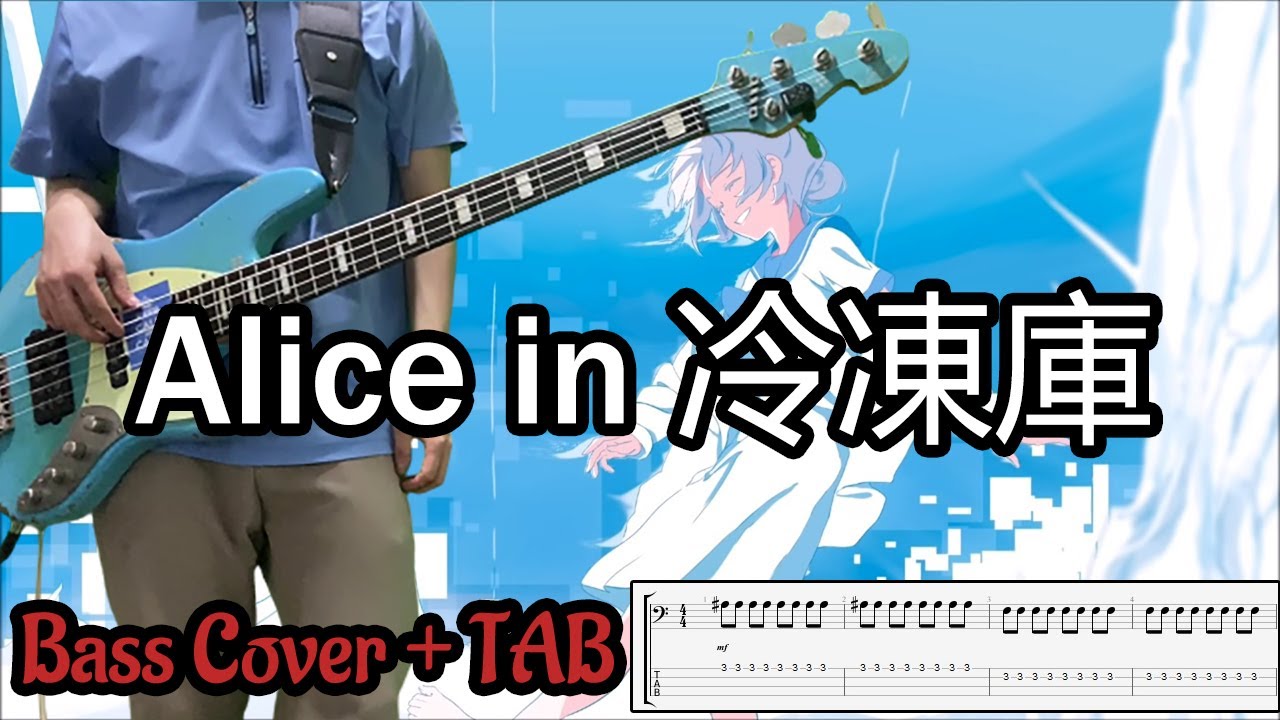 [Bass Cover | TAB] Orangestar - Alice in 冷凍庫 / feat.IA