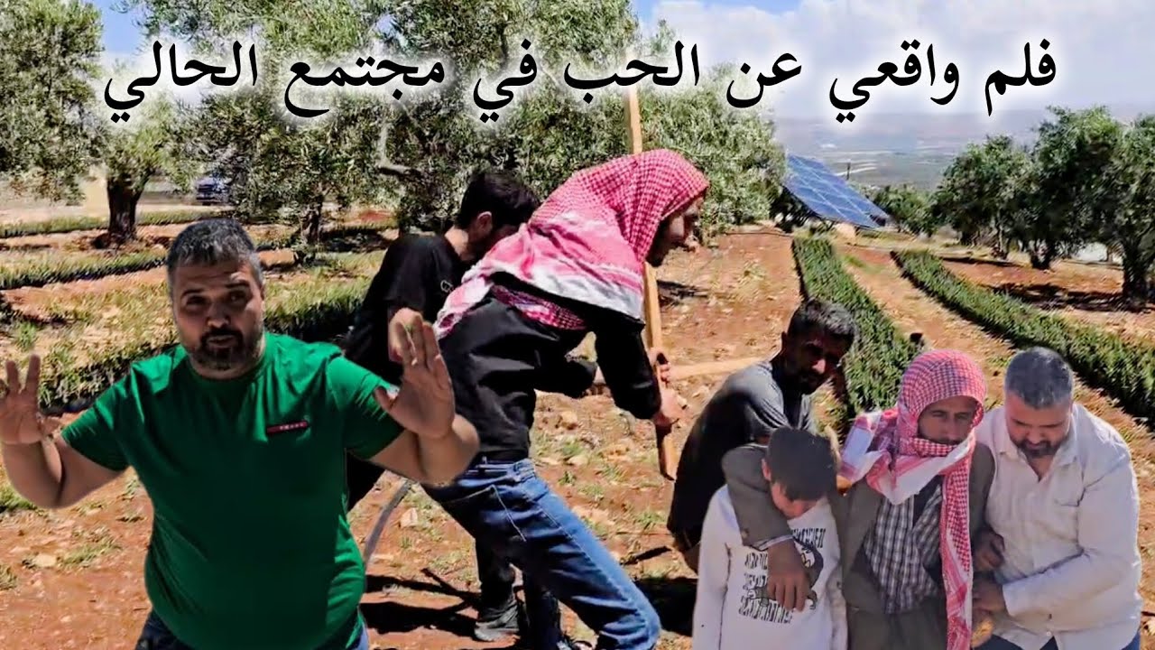 فلم كردي واقعية عن الحب في مجتمع الحالي