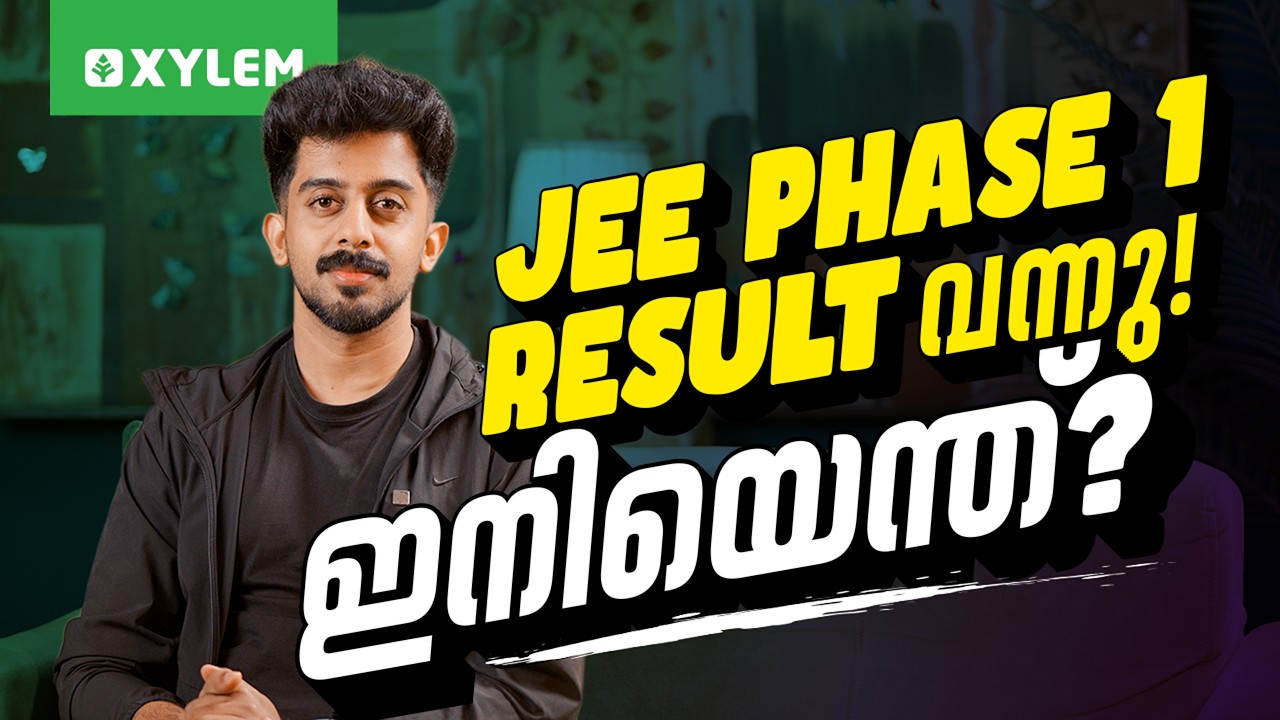 JEE PHASE 1 RESULT വന്നു ഇനിയെന്ത്? | Xylem Plus Two NEET / JEE