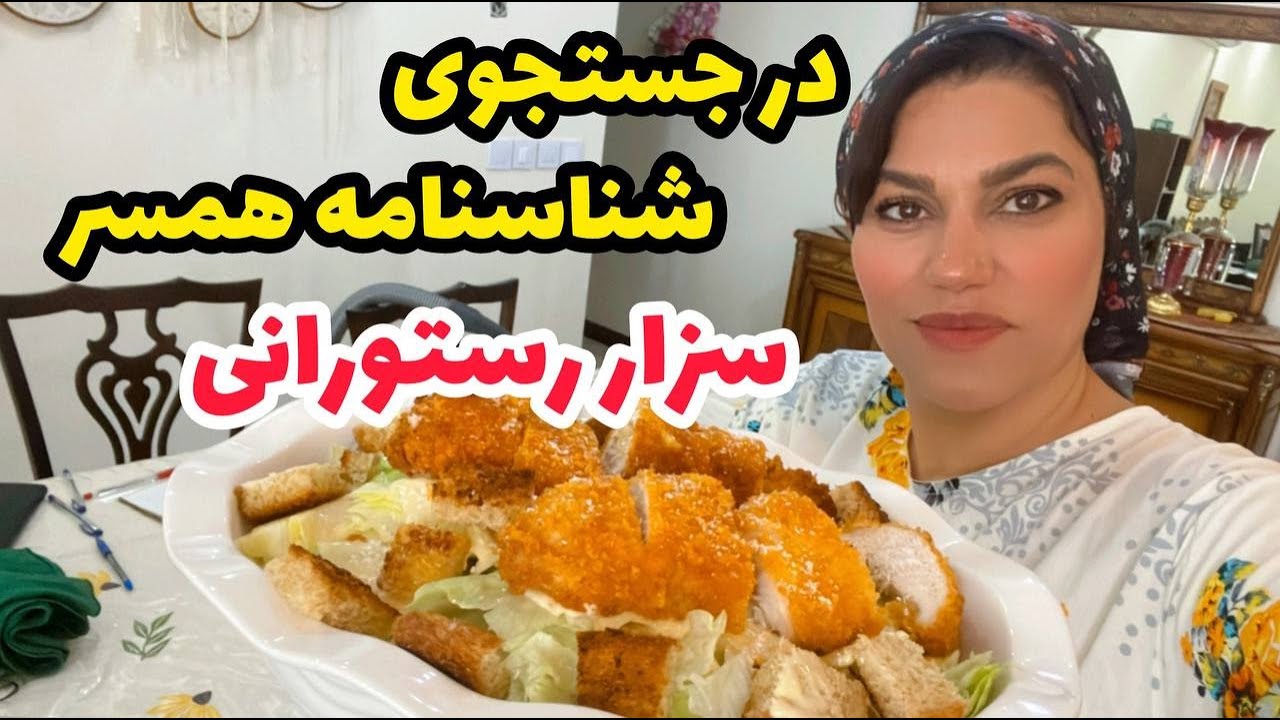 طرز تهیه سالاد سزار خانگی ویژه ، غذای خوشمزه رژیمی ، آموزش آشپزی