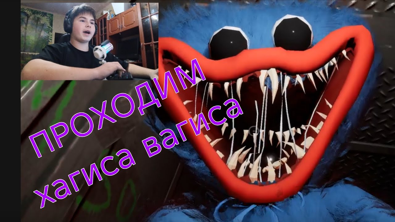 Играю В Poppy Playtime.     Tgk:rima_flicks