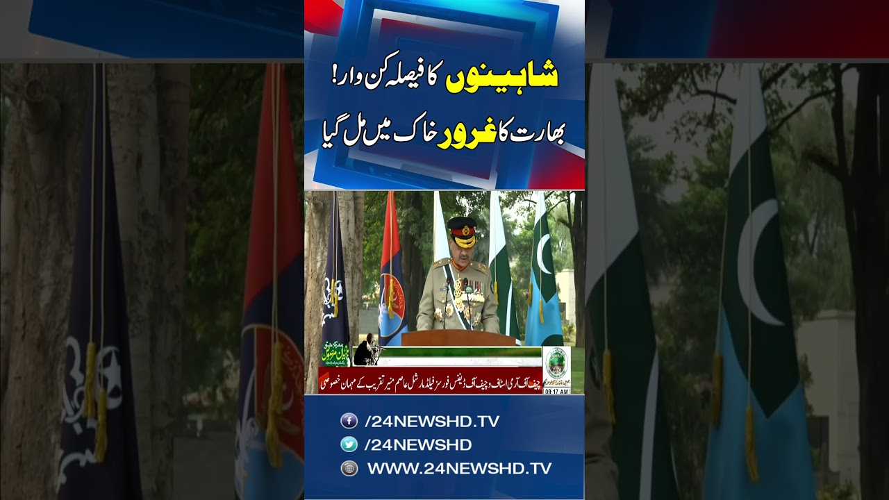 Pakistan Air Force Makes History | India Left Stunned - 24 News HD