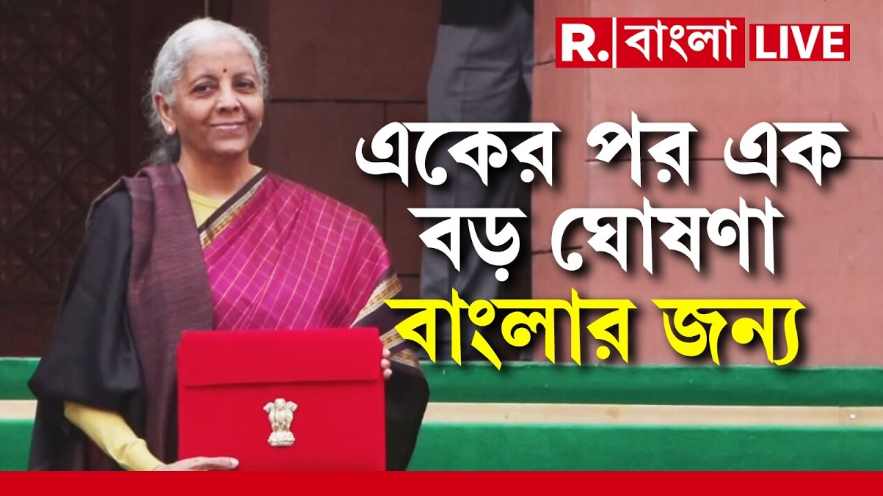 Union Budget 2026–27 | Budget On Republic Bangla |কী কী পেলাম বাজেটে ? দেখে নিন একঝলকে