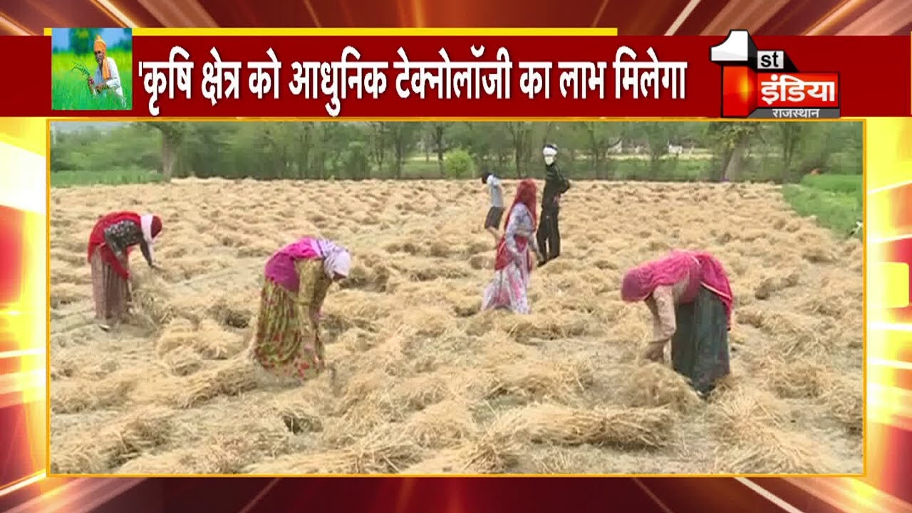 Kisan Bill 2020: Bikaner में किसान बिल को लेकर Modi सरकार पर बरसे बादल