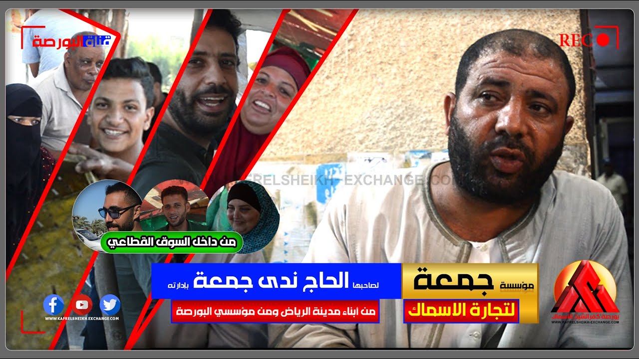 اسعار الاسماك اليوم السبت 17 يوليو 2021