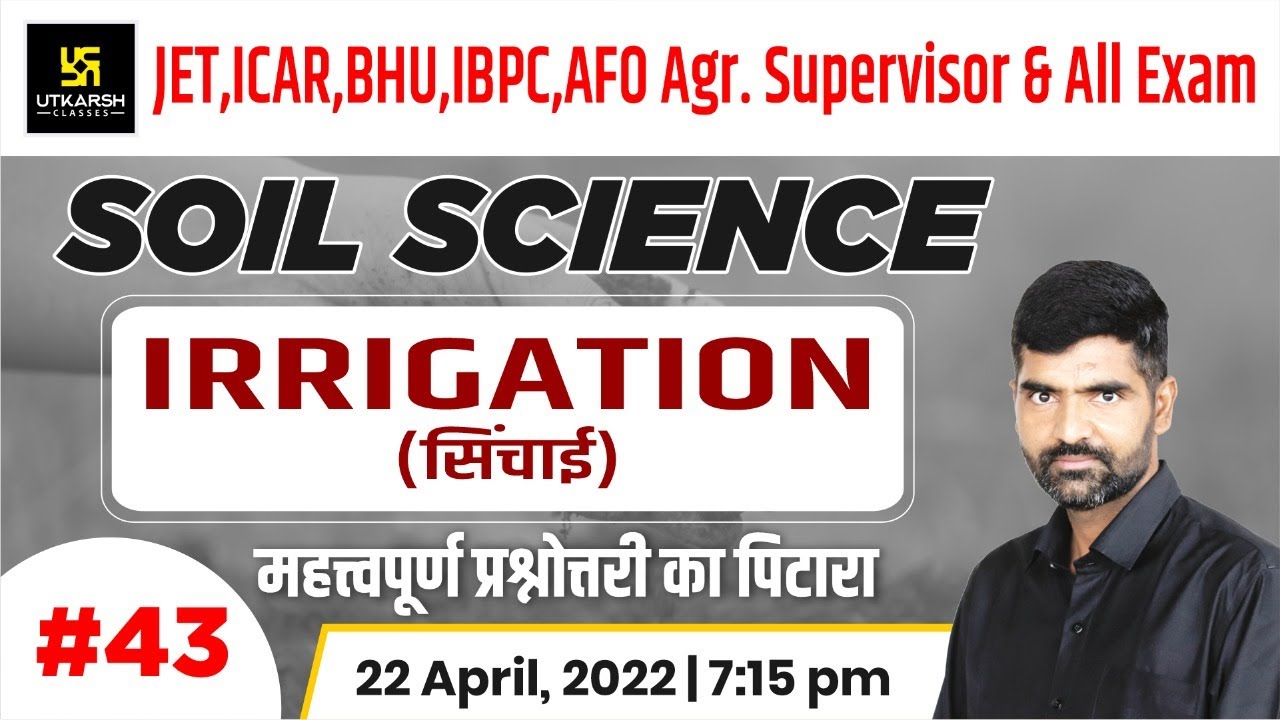Soil Science #43| IRRIGATION (सिंचाई)  MCQ Question| JET, ICAR, BHU, Agr. Supervisor |Gyarsi Lal Sir