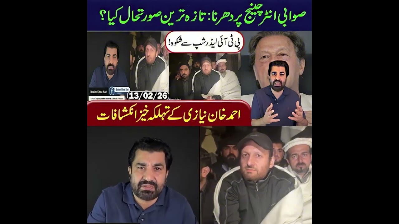 Pakistan​ #PakistaniPolitics​ #PTI​ #ImranKhan​ #Establishment​ #Political​ #Economy​ #Crisis​#pti