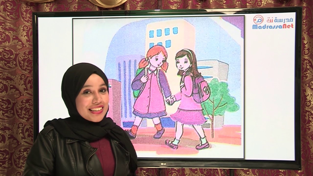 الحياة المدرسية ( التعبير الشفوي )