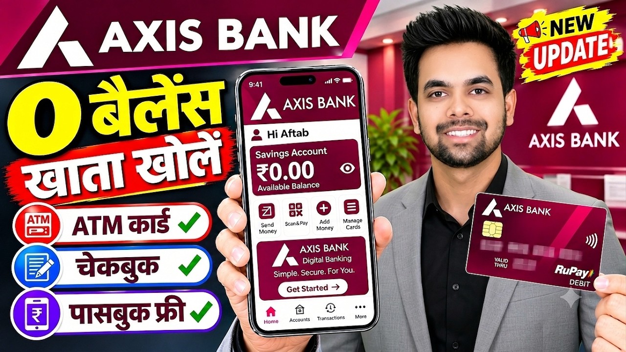 Axis Bank Zero Balance Account 2026 | Zero Balance Bank Account Opening Online | Axis Bank