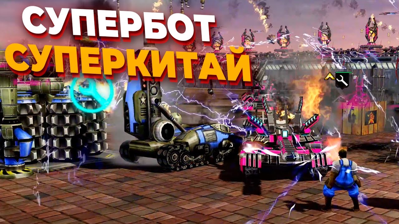 ШЕСТЬ ИГРОКОВ ПРОТИВ СУПЕР КИТАЯ в Red Alert 3 : Corona Mod