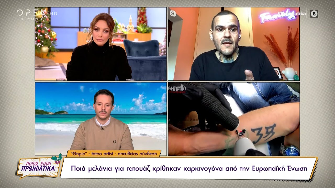 Τατουάζ: Ποια μελάνια κρίθηκαν καρκινογόνα από την Ευρωπαϊκή Ένωση | 04/01/2022 | OPEN TV