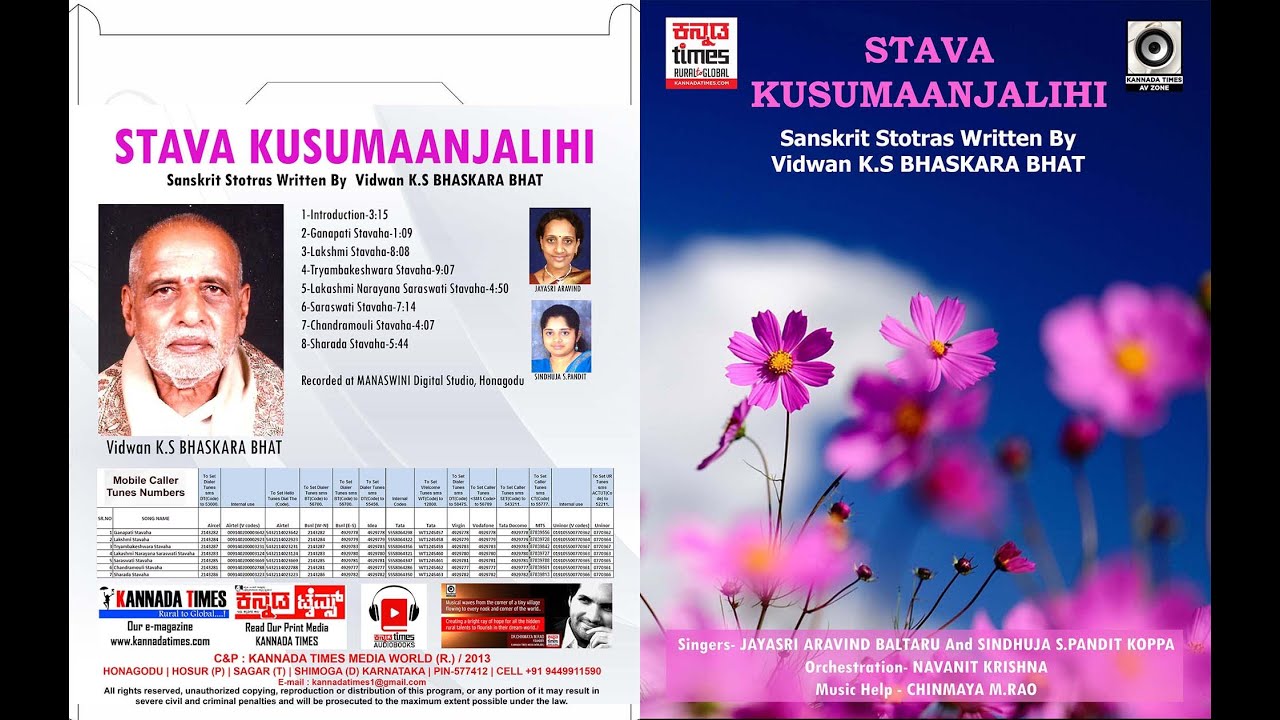 SONG-1-STAVA KUSUMAANJALIHI- Introduction