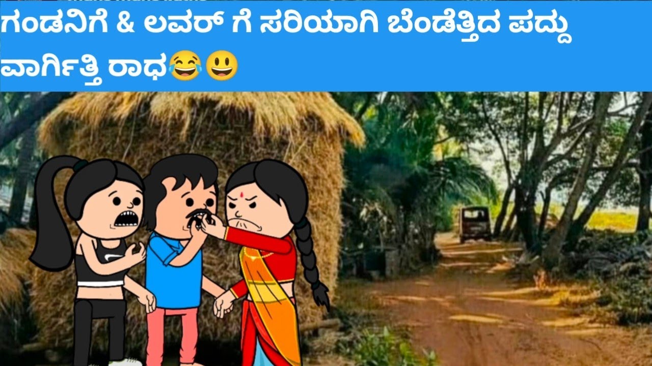 ಜಯಕ್ಕನ ಮಕ್ಕಳು part-113 