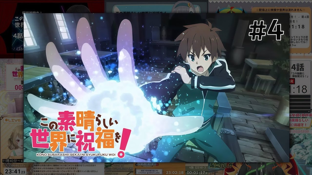 この素晴らしい世界に祝福を | Konosuba Episode 4 Vtuber 反応集 | Reaction Mashup