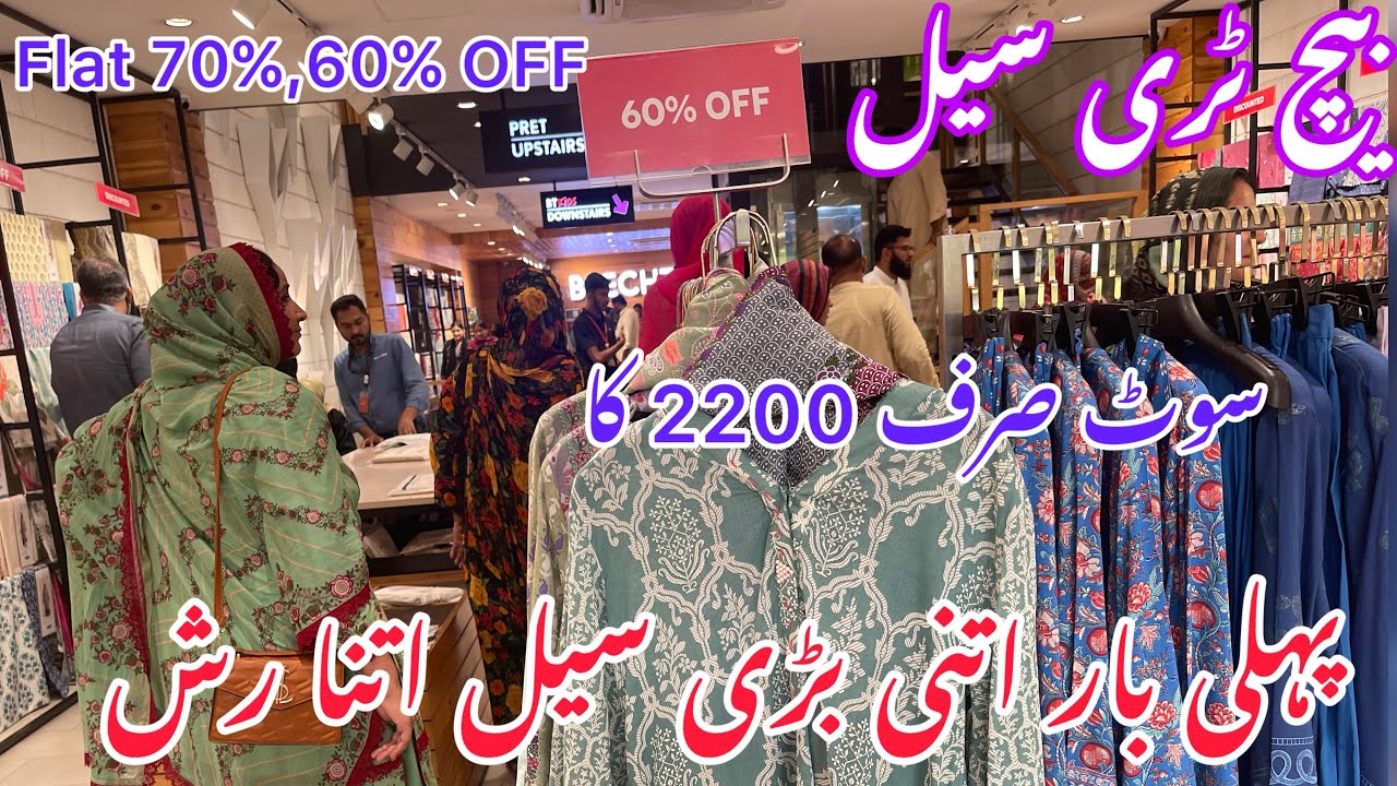 Beechtree flat70%,60% off season end sale suit only 2200|10 August 2024