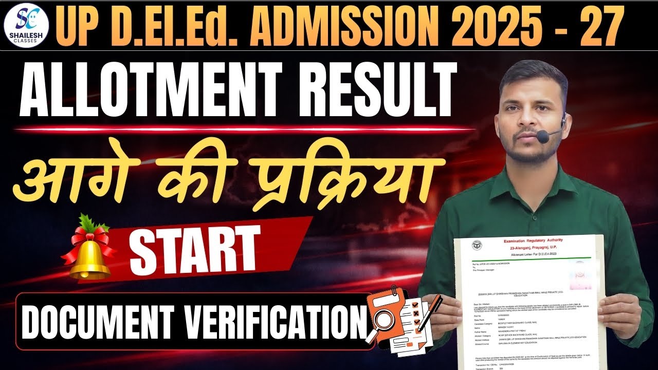 UP DElEd Allotment Result | Allotment Result जारी |आगे की प्रक्रिया Start | Document Verification