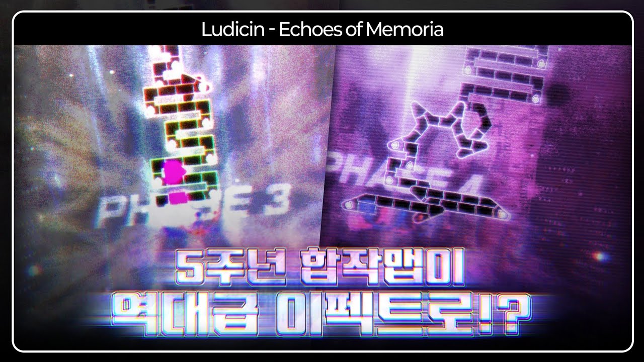 5주년 합작 보스맵이 이뻐짐 | #214 Ludicin - Echoes of Memoria [ Map by Nephrolepis & 굥욷 ]