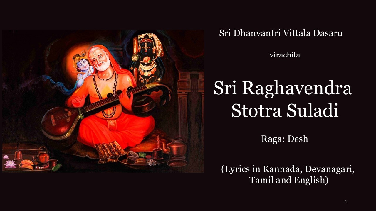 Raghavendra Stotra Suladi (Sri Dhanvantri Vittala Dasaru) | Gururaya Maharaya 