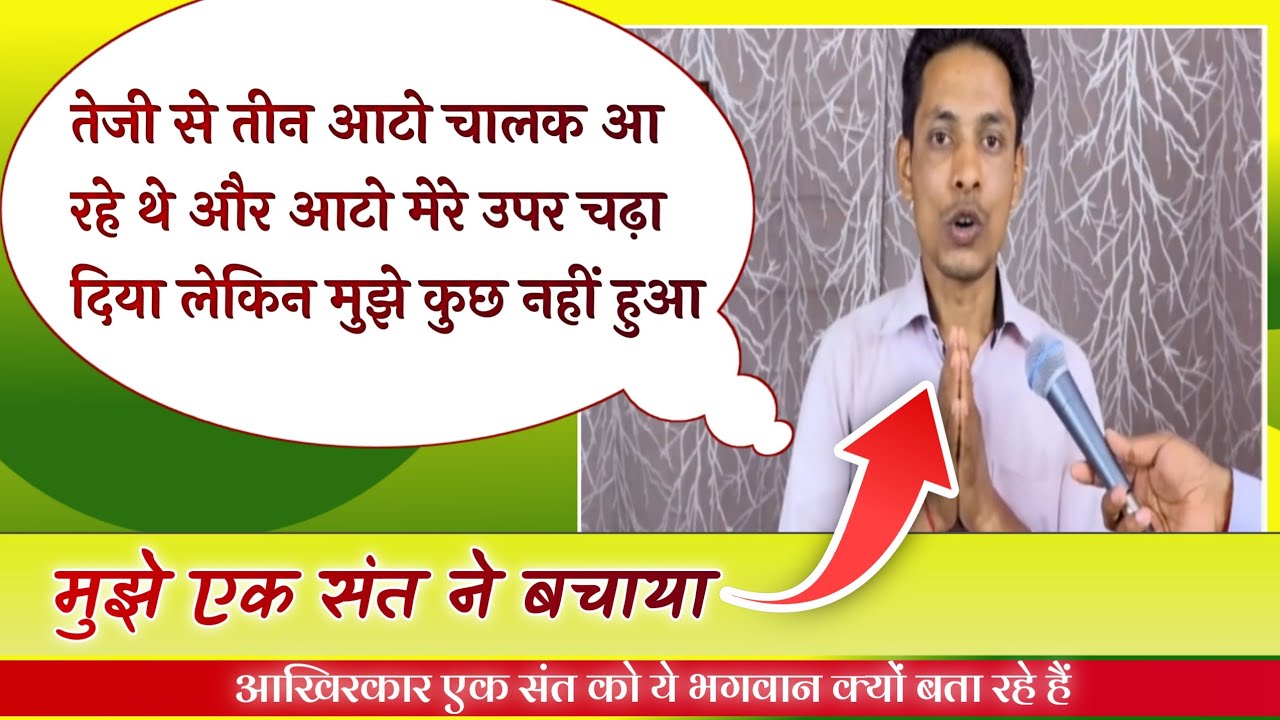 आखिर इनको क्या लाभ मिला || ये सन्त रामपाल जी महाराज को क्यों भगवान बता रहे हैं | 