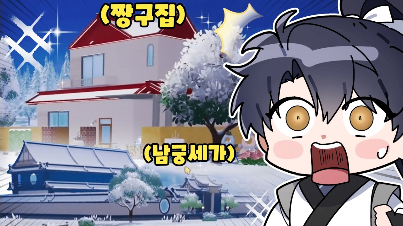두근두근 타운 역대급 시청자 집들 탐방기!