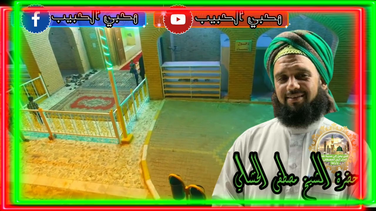 مديح الشيخ مصطفى الخشالي يمطعون الهوا ودواي ضاعي ابو العلمين سيدنة  مكتوبة
