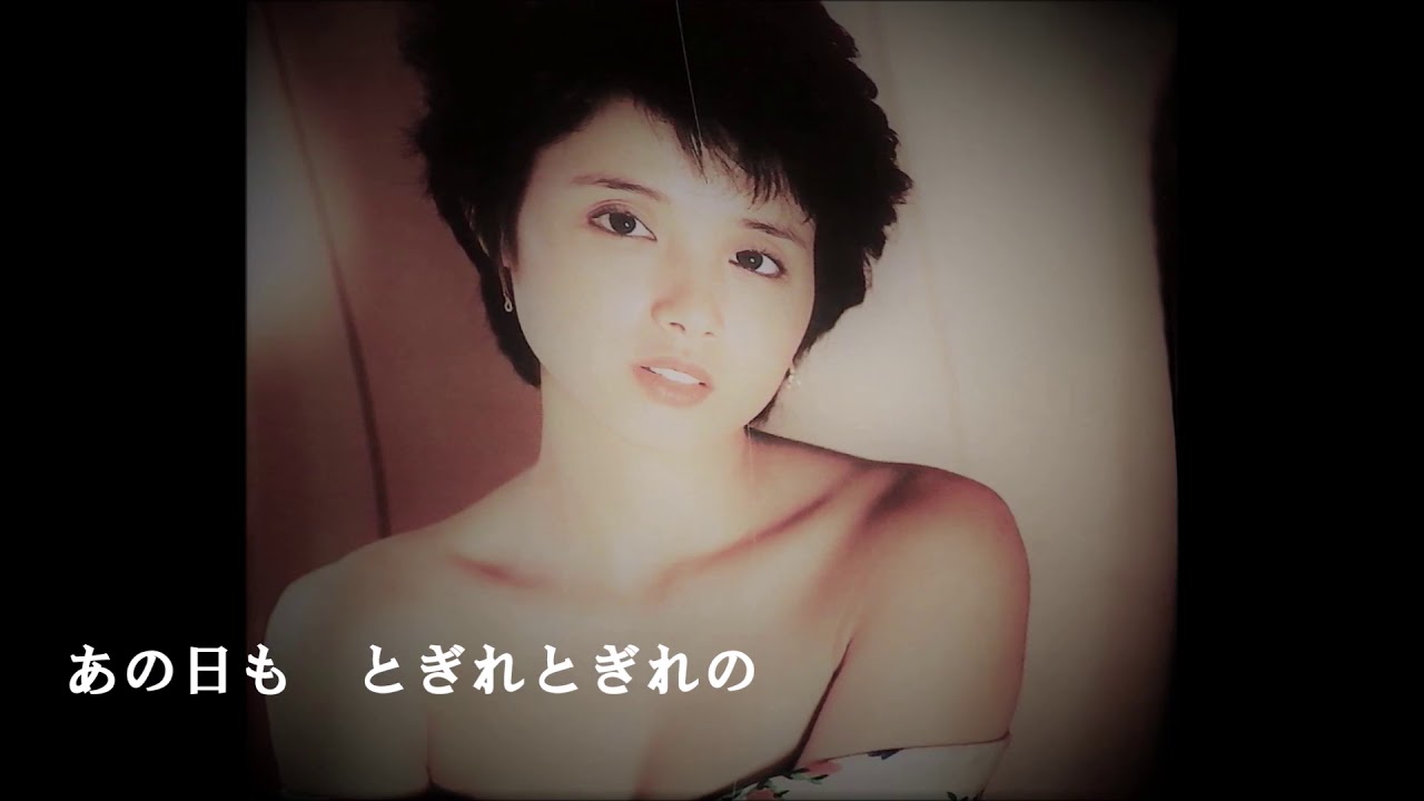 高田みづえ　とまどい雨