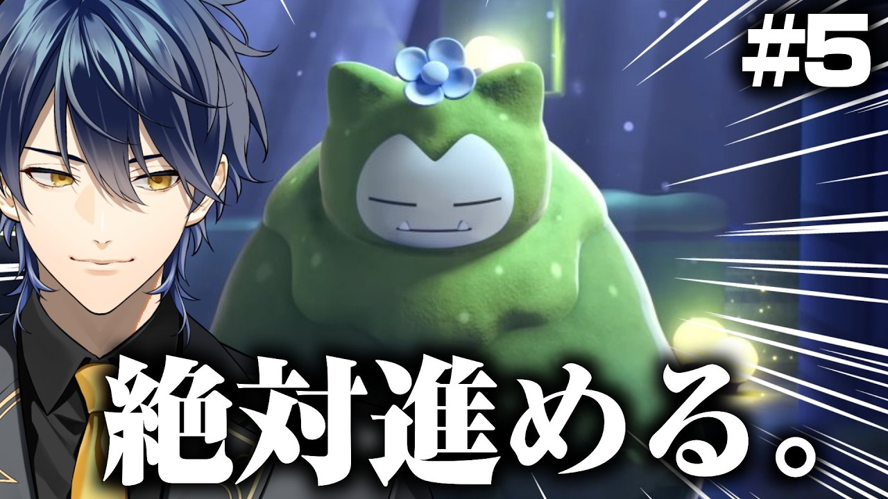 【ぽこ あ ポケモン】まずは大縄から実況プレイ【Vtuber】【第五回】