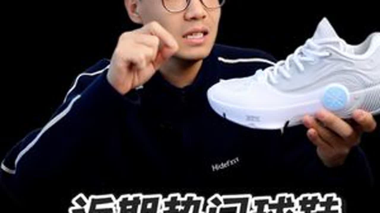 近期热门球鞋什么时候该入手？ #球鞋 #实战篮球鞋