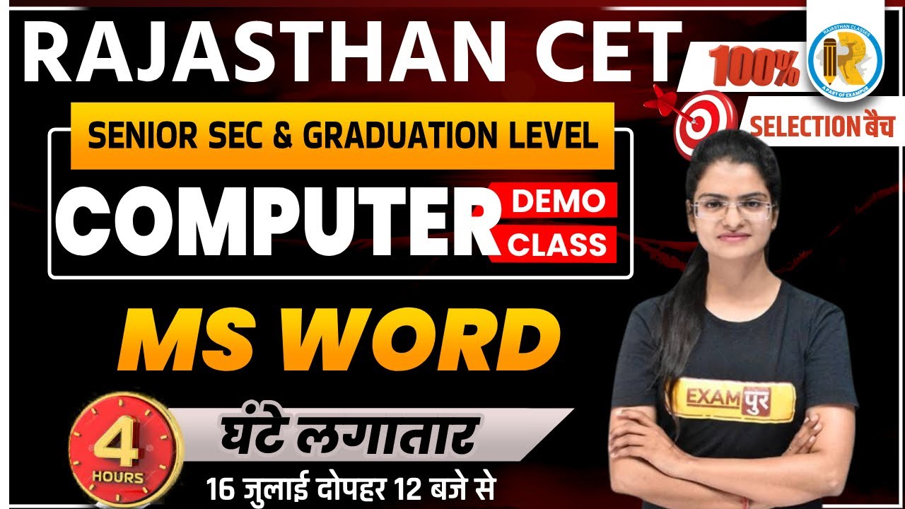 Rajasthan CET Computer MS Word Classes 2022 by Preeti Mam