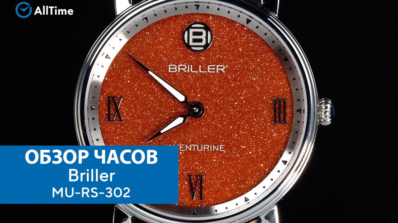 Обзор часов Briller MU-RS-302. Российские наручные часы. AllTime