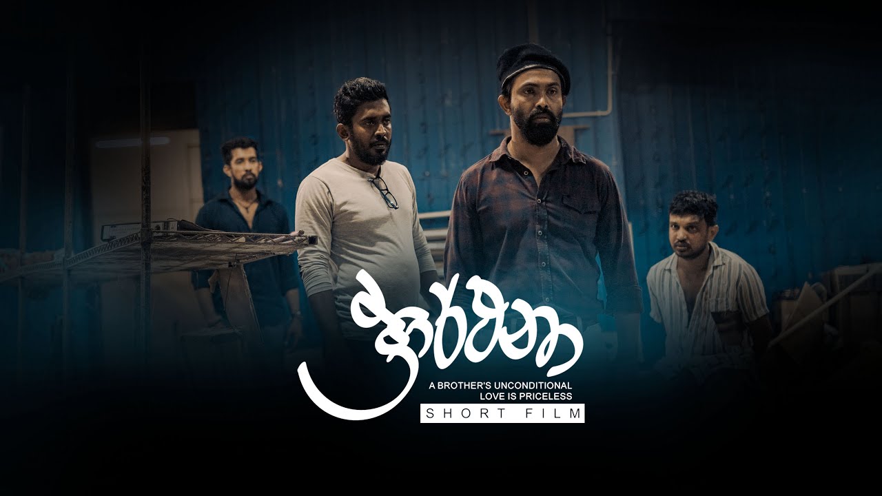PRARTHANA (ප්‍රාර්ථනා) 2024 | Short Film  | Studio Bravo