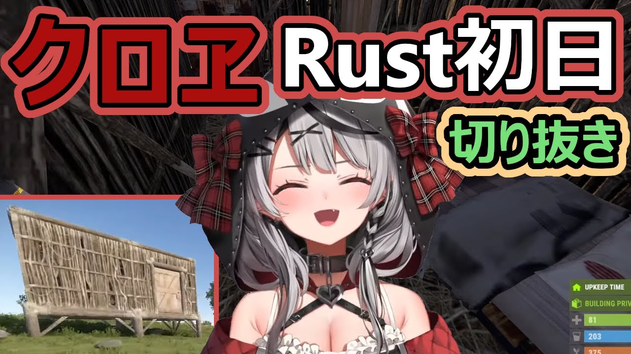 【総集編】クロヱRust初日【沙花叉クロヱ/ホロライブ切り抜き】